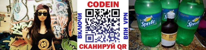 Кодеин Purple Drank  Купить где  Верхний Уфалей 