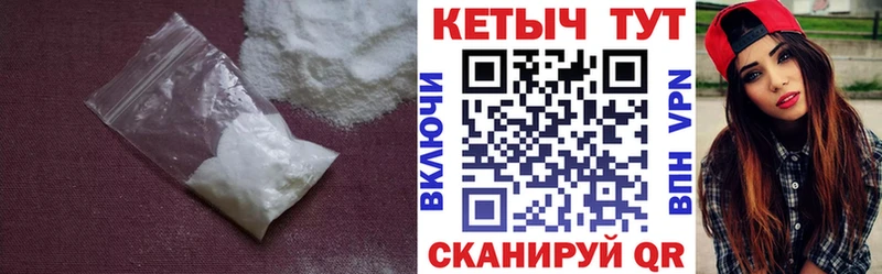 Купить где Верхний Уфалей Кетамин VHQ