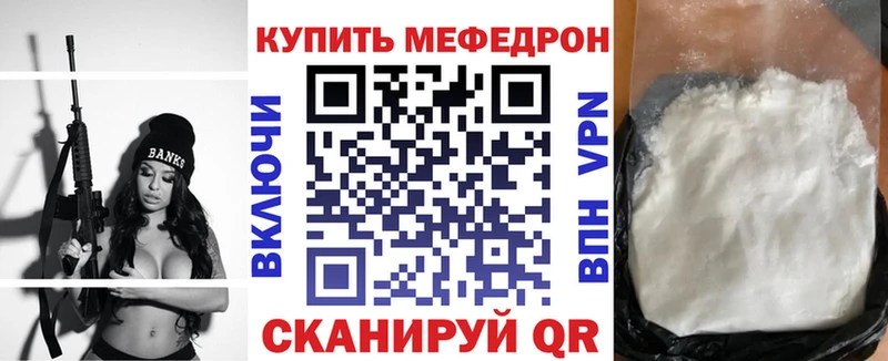 Мефедрон мука  Купить закладки  Верхний Уфалей 