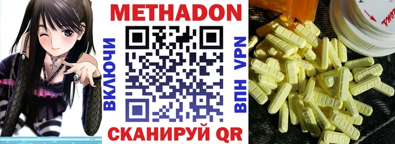 Метадон кристалл  Купить  Верхний Уфалей 